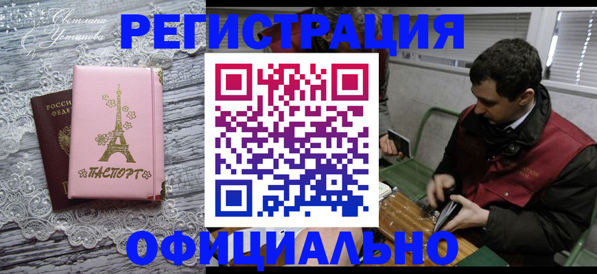 временная регистрация недорого в Данилове